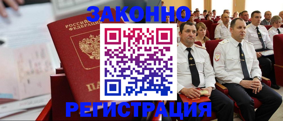 прописка в Кондопоге